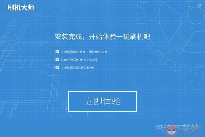 刷机大师 4.1.9.21139免费版