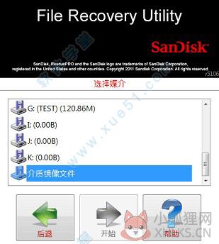 RescuePRO豪华版