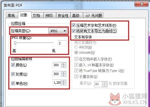CorelDRAW X4官网版