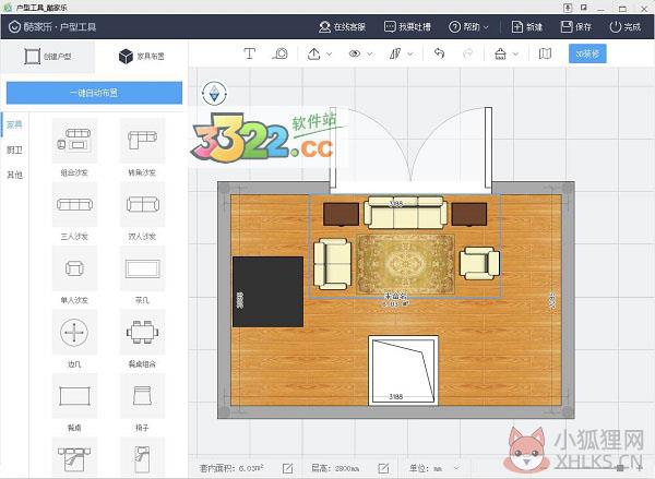 三维家3D云设计专业版