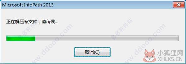 Infopath2016 官方版