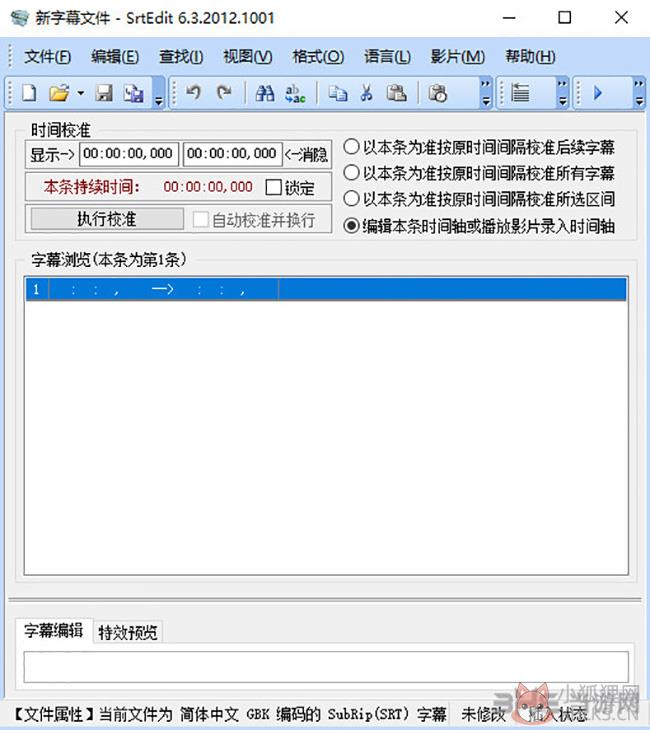 SrtEdit V6.3.2012.1001官方版