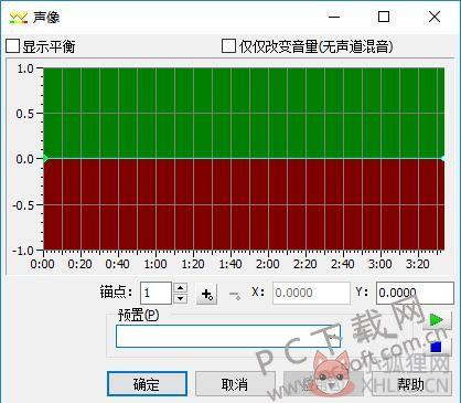 GoldWave 6.57已授权版