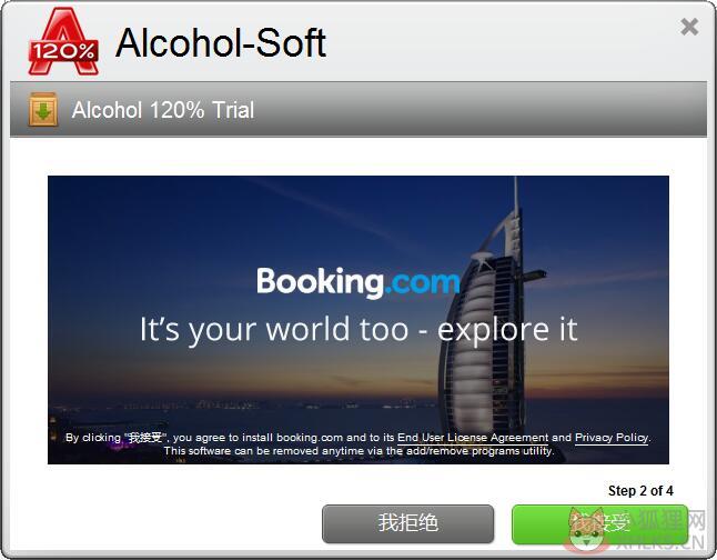 Alcohol 120％最新版