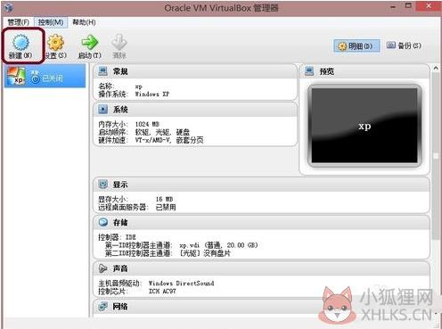 VirtualBox虚拟机 v6.1.30最新版