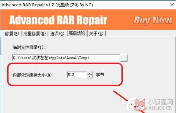 Advanced RAR Repair V1.2 简体中文版