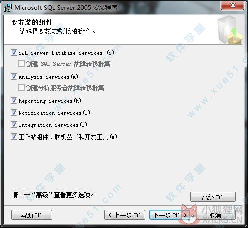 SQL Server 2005最新版