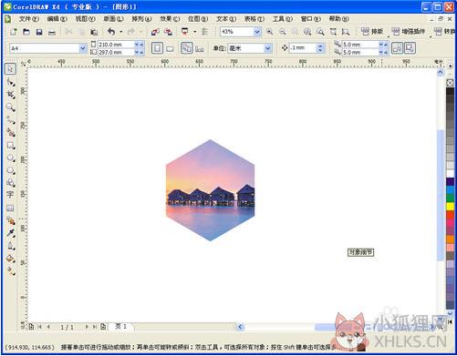CorelDRAW X4正式版绿色下载