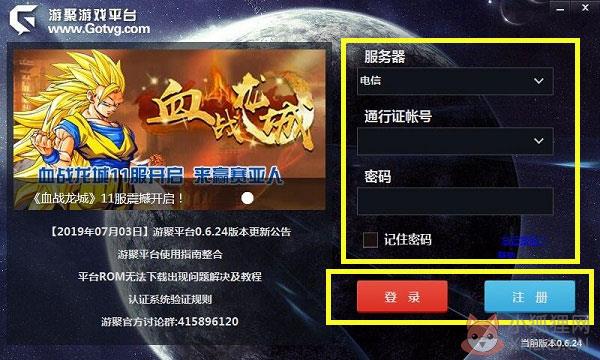 游聚游戏平台 v0.7.34官方版