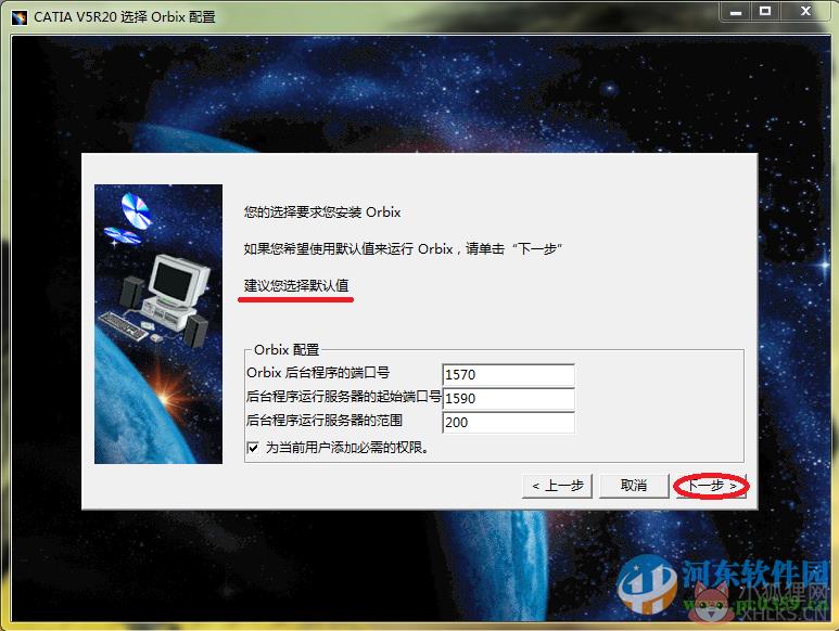 CATIA V5 R20绿色版