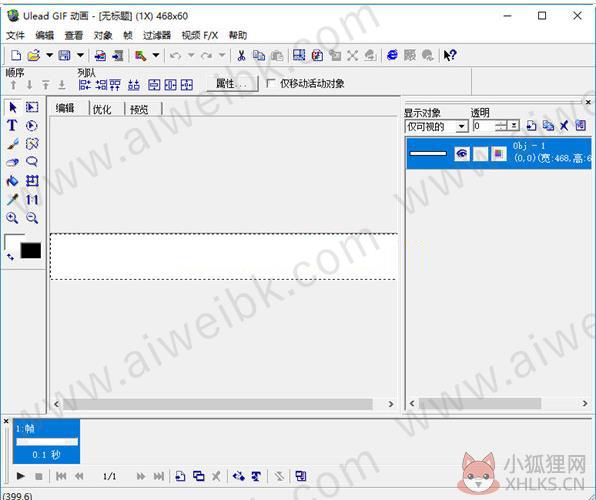 Ulead GIF Animator v5.11正式版
