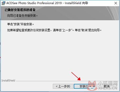 ACDSee Pro 9中文版