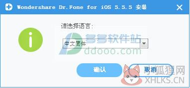 Wondershare Dr.Fone注册版