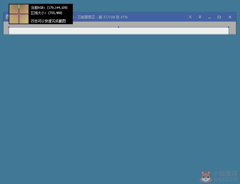 万能看图王 v1.8.8.6191 绿色版