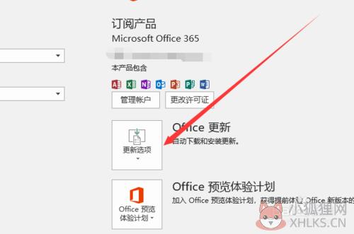 office 365官方中文版免费下载