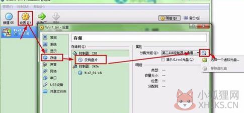 VirtualBox虚拟机 v5.2.16.123759 最新版