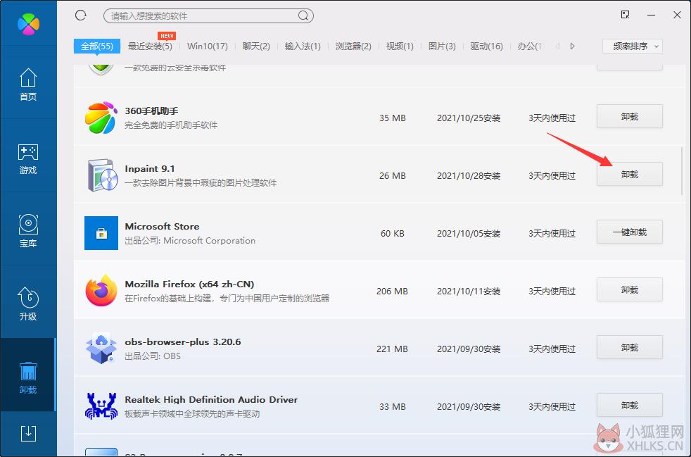 Inpaint v9.1绿色版