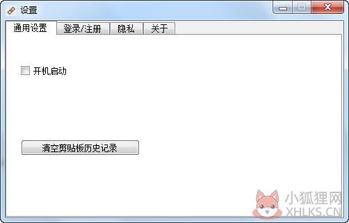 快贴云剪贴板 v2.1.12 最新版