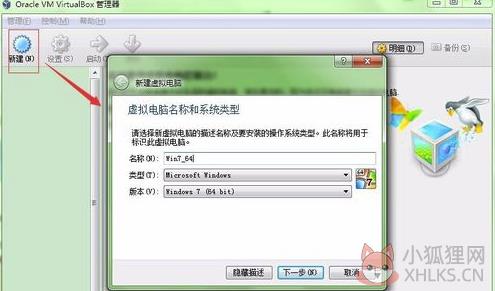 VirtualBox虚拟机 v5.2.16.123759 最新版