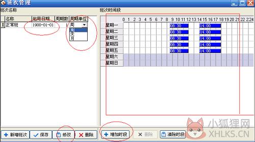中控机考勤软件 v6.7.7.1官网版