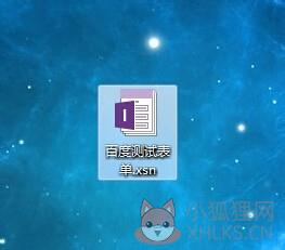 Infopath2016正式版