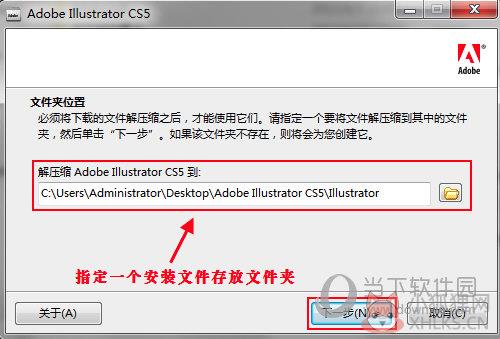Adobe Illustrator CS5 官方版