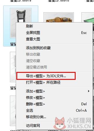 3D溜溜资源管理系统 v1.42 最新版