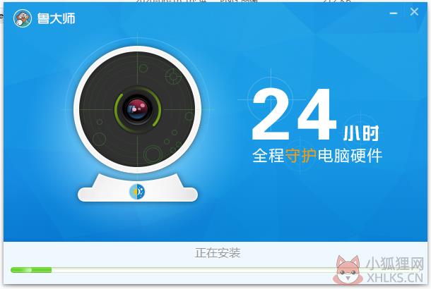 鲁大师 v6.1022.3320.418官方版