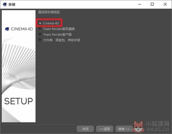 Cinema 4D R20简体中文版