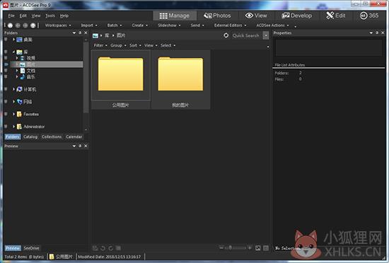 ACDSee Pro 9中文版