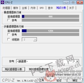 CPU-Z V1.99官方版