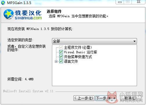 MP3Gain V1.3.5 正式版