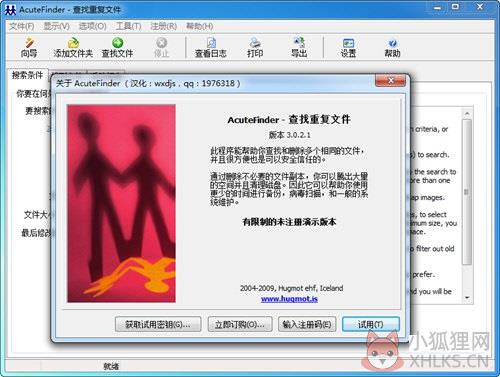 AcuteFinder最新版