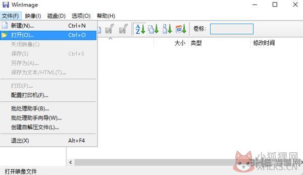 WinImage V10.00中文版