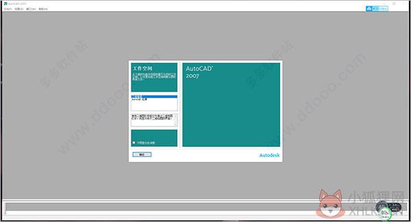 AutoCAD 2007简体中文版