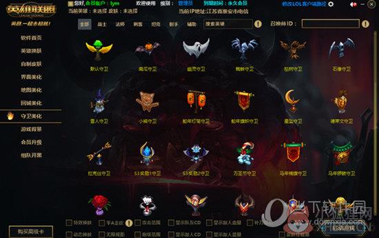LOL魔盒安装版