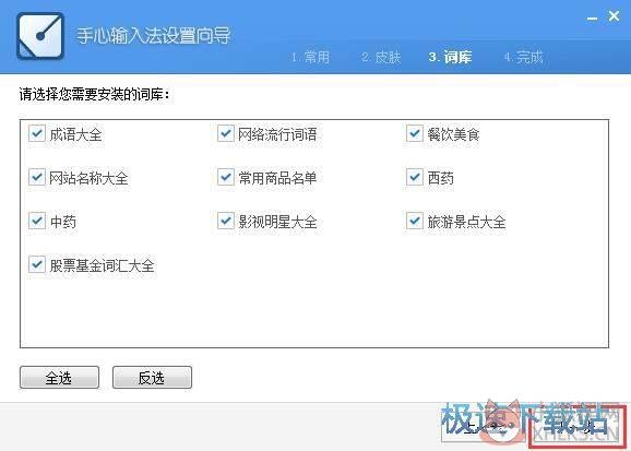 手心输入法最新版