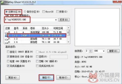 OneKey Ghost增强版