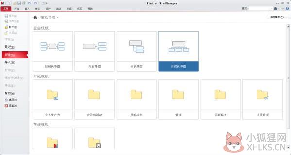 MindManager2016 v16.0.128最新正式版