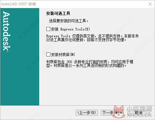 AutoCAD 2007简体中文版