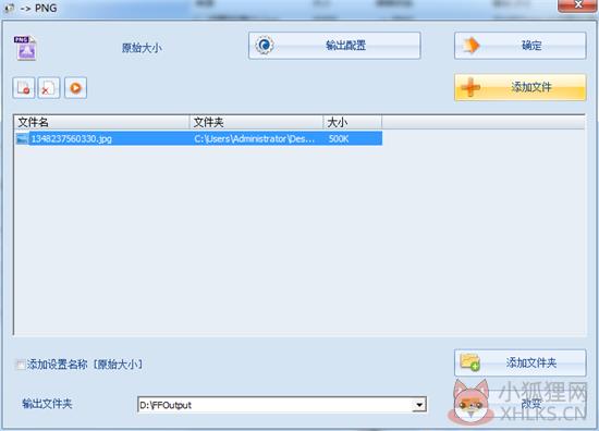 格式工厂 v5.6.0.0绿色版