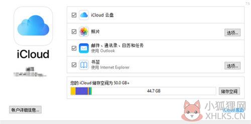 iCloud V7.21.0.23中文版