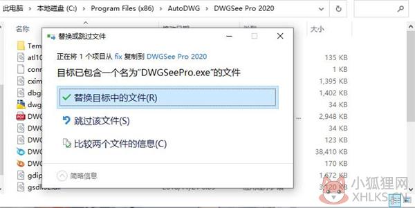 AutoDWG DWGSee Pro简体中文版安装方法