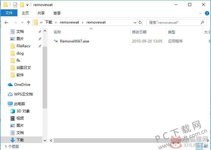 RemoveWAT v3.1.1绿色版
