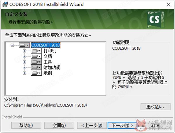 Codesoft 7.10绿色版
