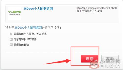 360doc个人图书馆电脑版