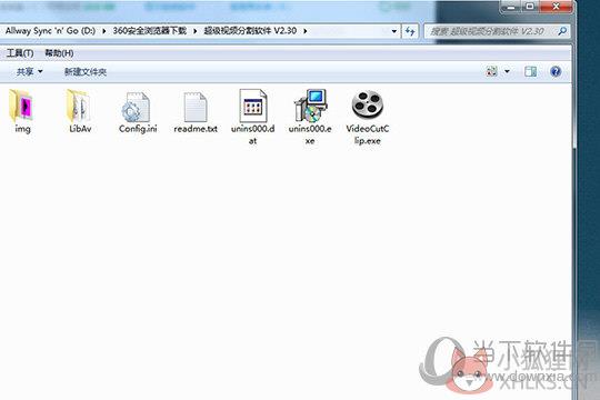 360软件管家v13.0最新版