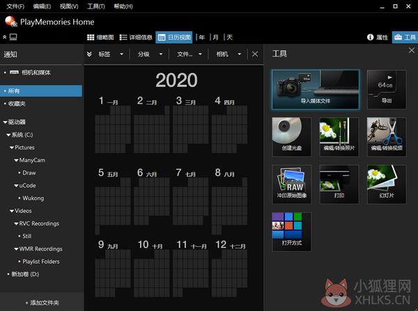 PlayMemories Home v6.0.0.0官网版