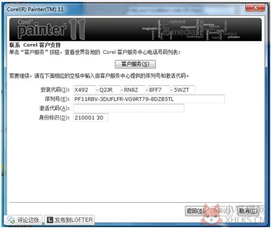 Corel Painter 11最新版