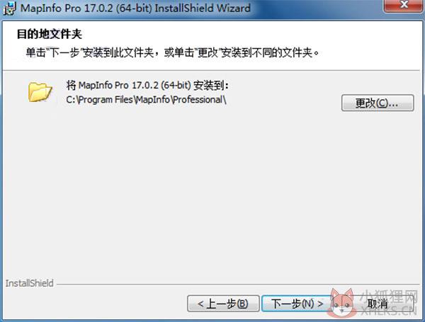 MapInfo Pro 17简体中文版